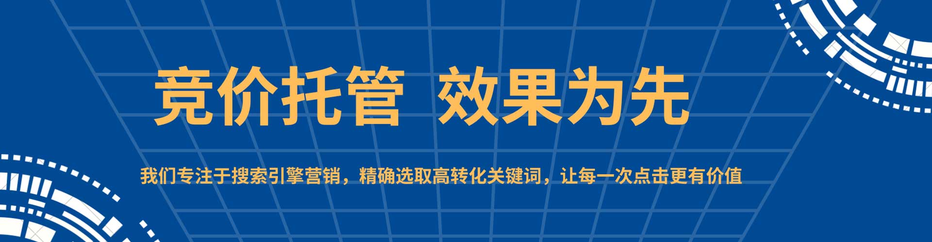 滨湖百度推广优化